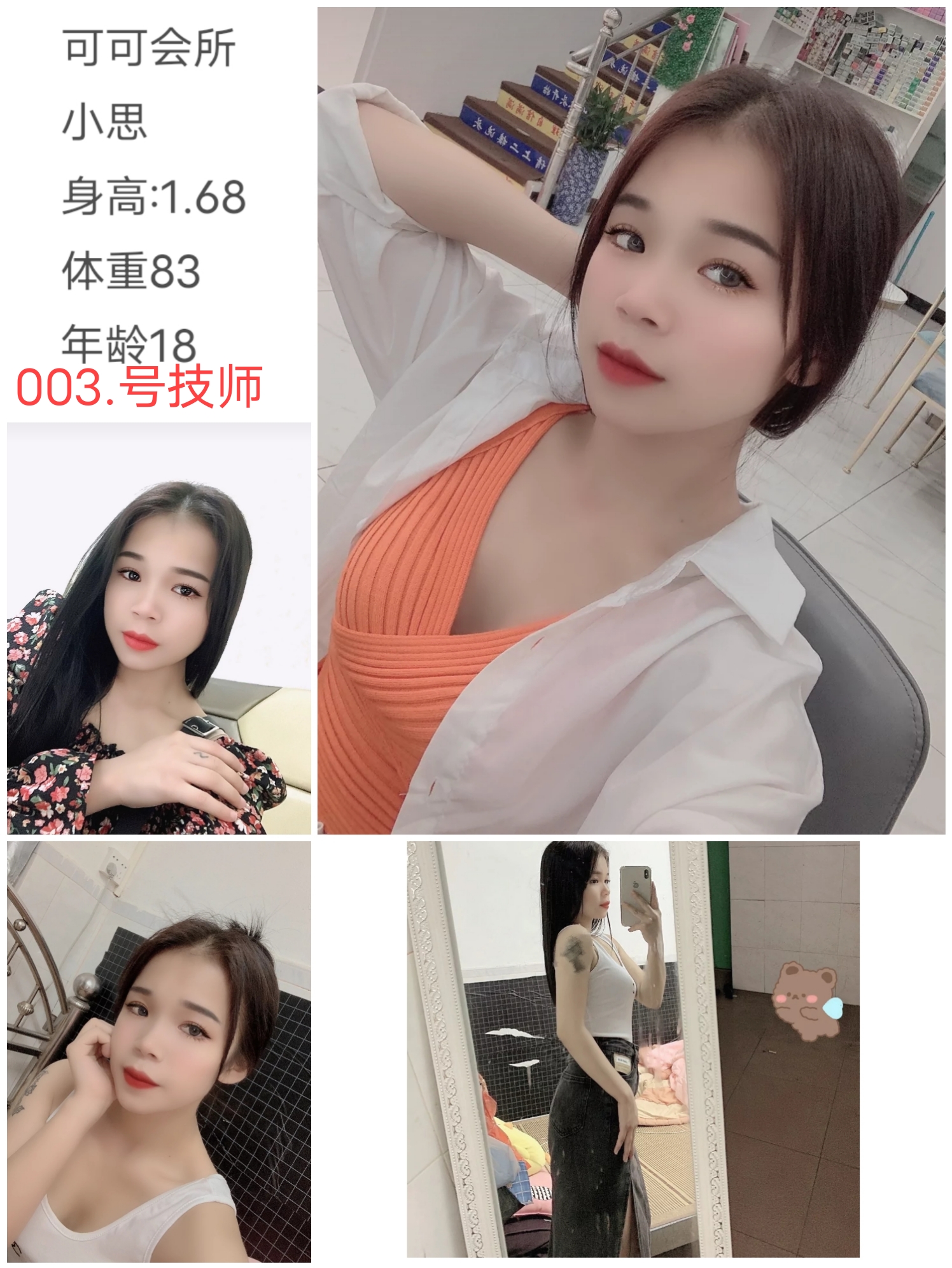 常州00后兼职小妹上门服务